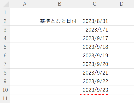 連続した日付ではない