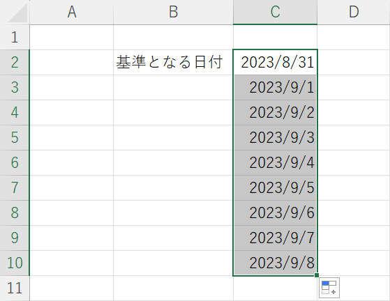 連続した日付