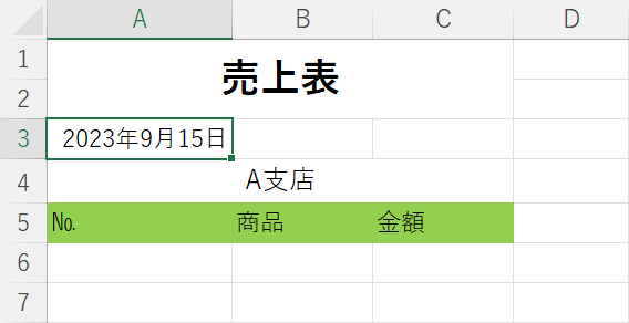 正しく日付の形式が変更された