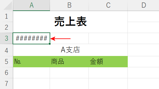 正しく日付の表示形式を変更できない