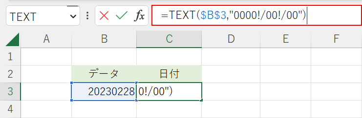 TEXT関数を入力する