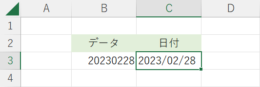 日付データが入力される