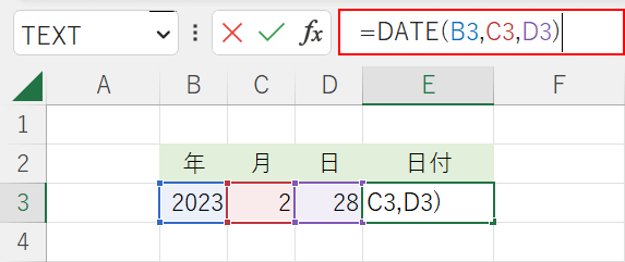 DATE関数を入力する