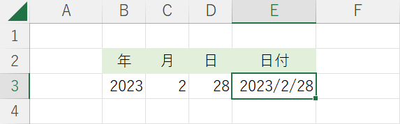 日付が入力される