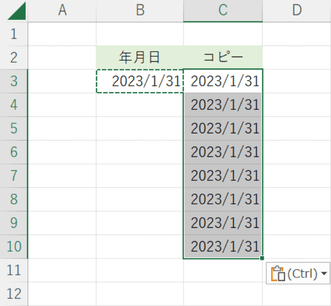 複数セルに同じデータを入力する