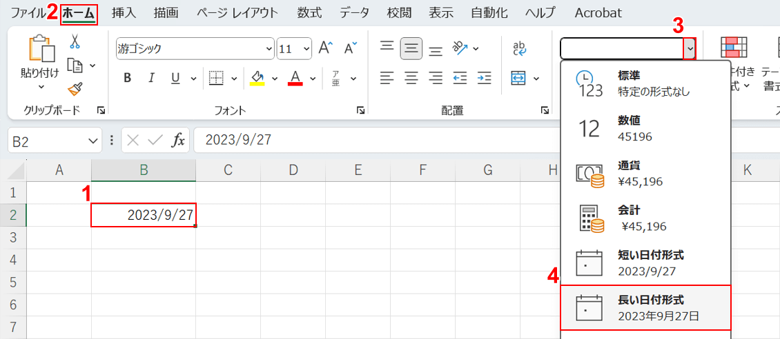 長い日付形式を選択する