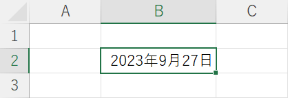 年月日の形式になる