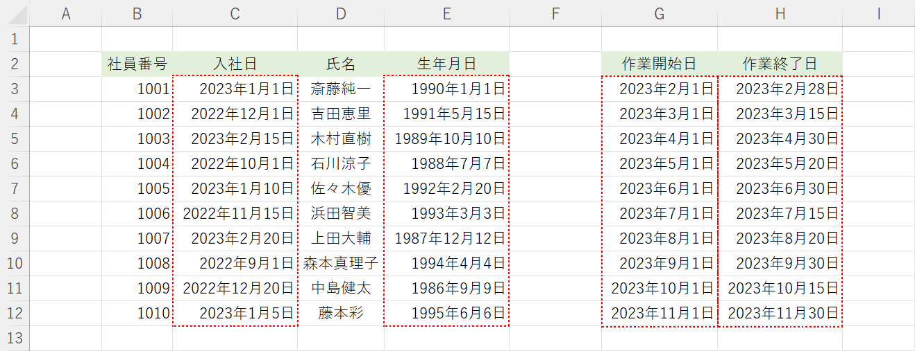 シート内の日付がすべて変換