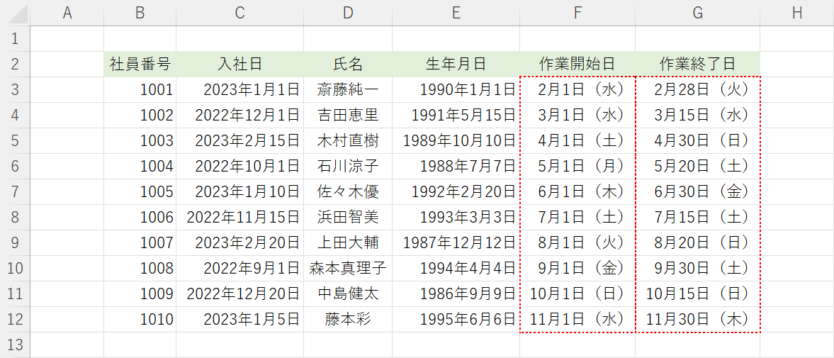 曜日入りの日付になる