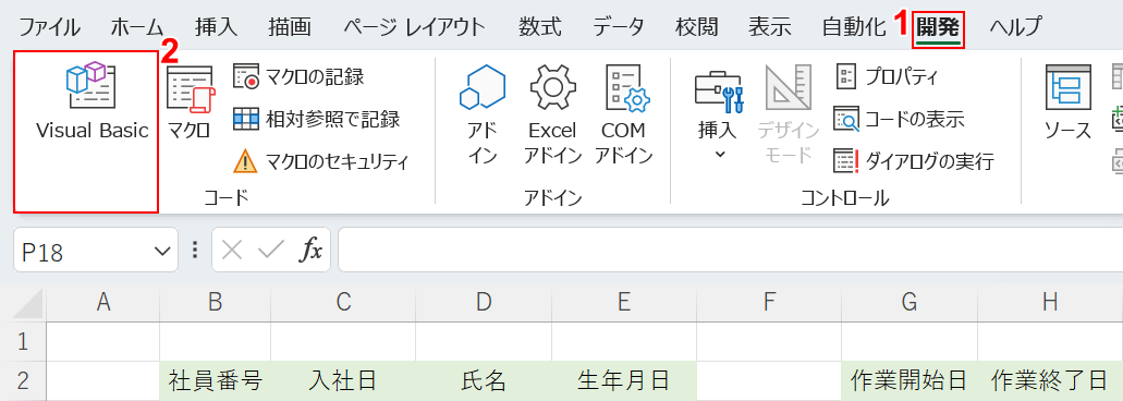 Visual Basicを選択する