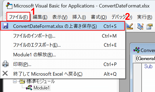 上書き保存する