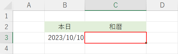 C3を選択する