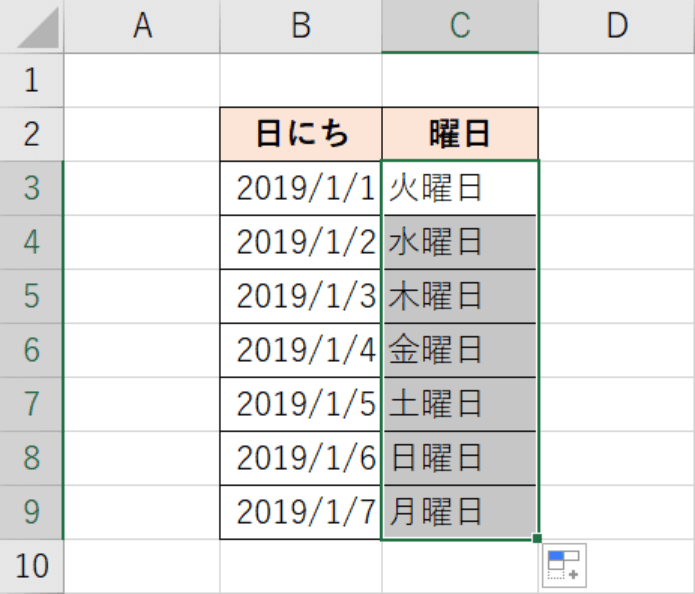 日付から曜日を自動表示する関数