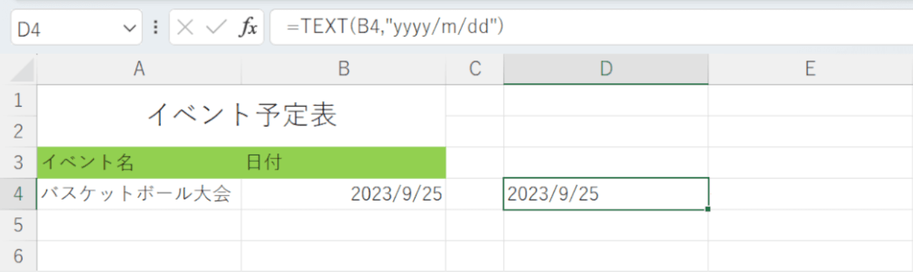 日付をテキストに変換する関数