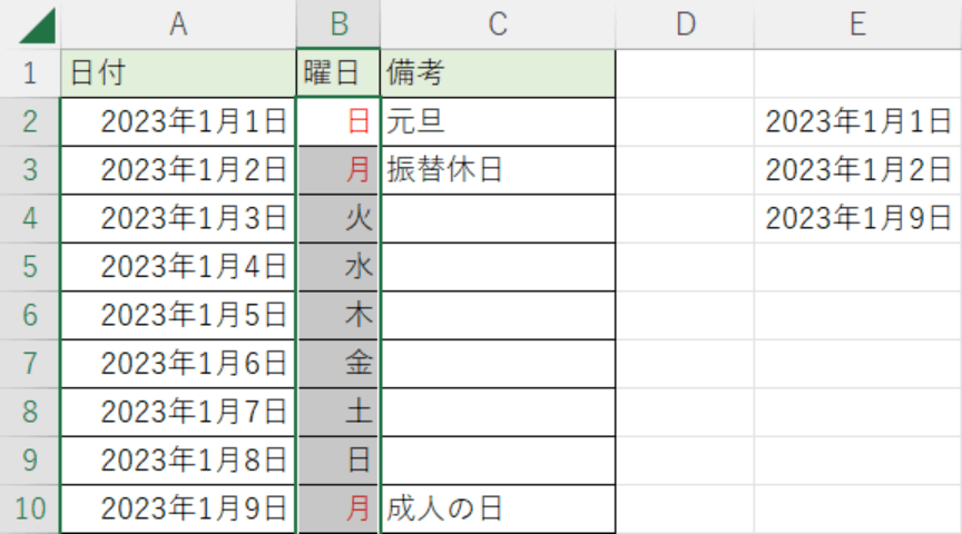 曜日に色をつける関数