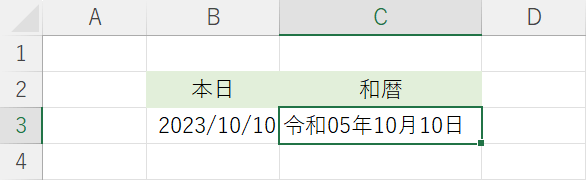 和暦で表示される