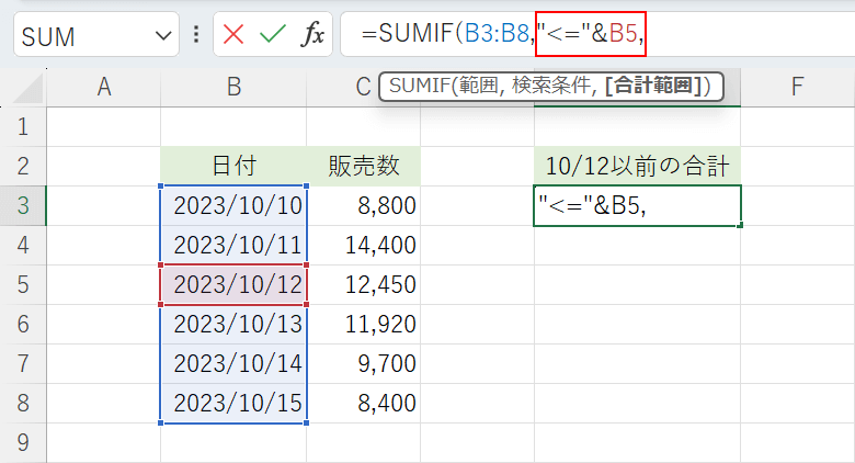 B5セル以下