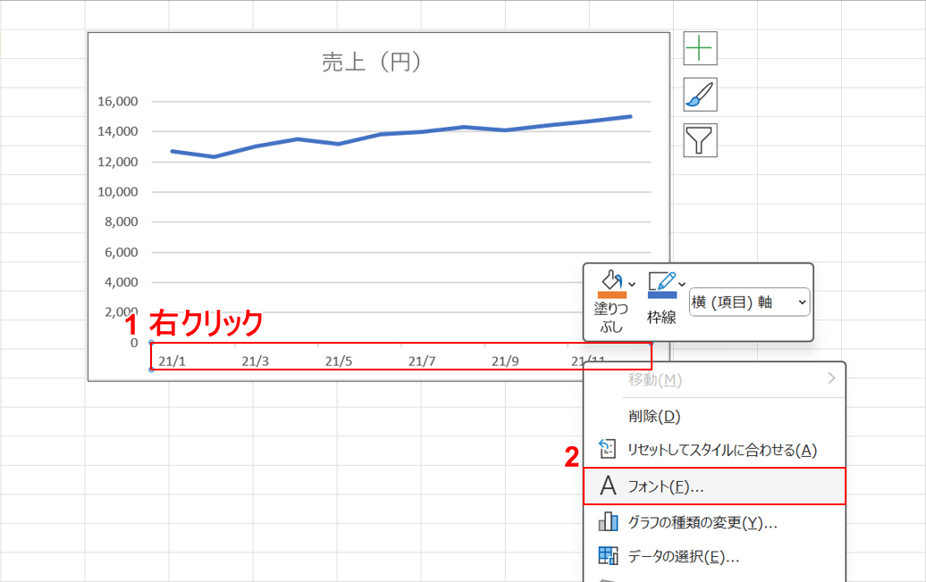 フォントを選択する