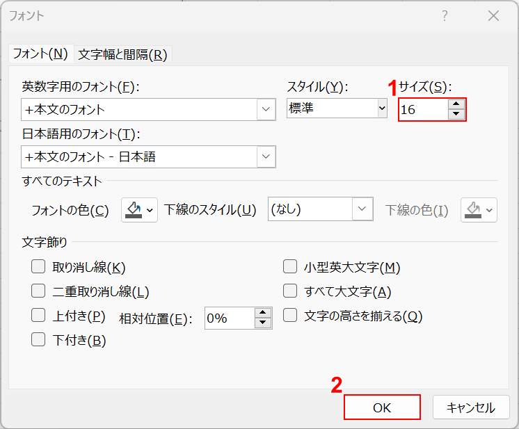 サイズを指定する