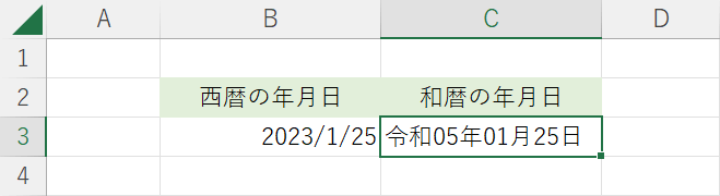 C3セルにDATESTRING関数が反映される