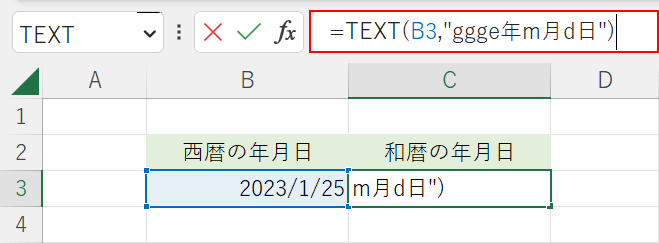TEXT関数を選択する