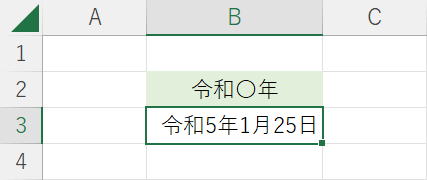和暦で表示される