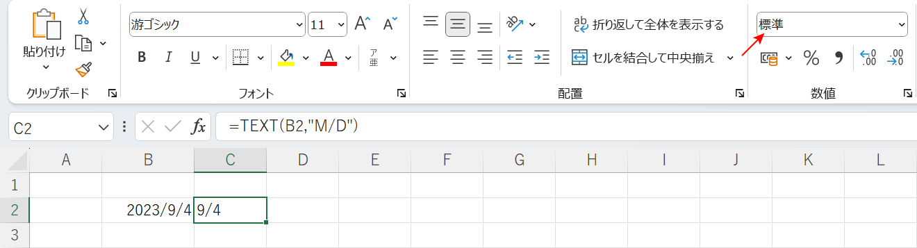 文字列になったことを確認する