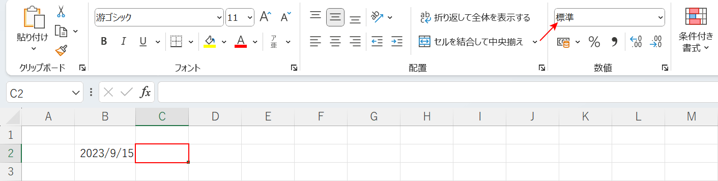 標準の表示形式