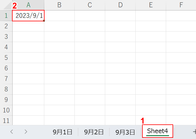 参照する日付を入力する