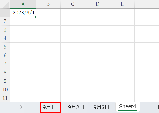 連続する日付を入力するシートを選択する