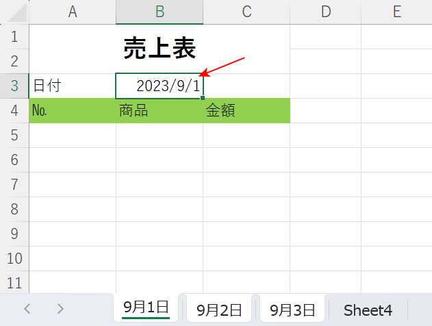 数式が日付に変換された