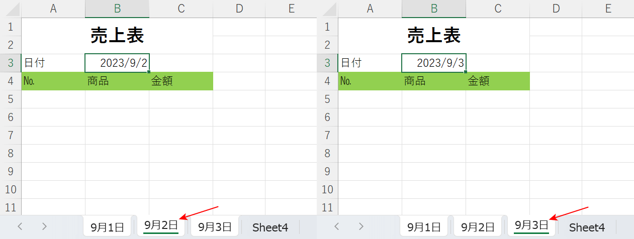 複数のシートに連続する日付を入力できた