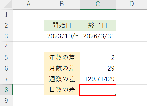 C8セルを選択する