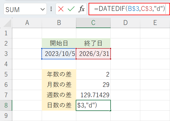 数式バーに関数を入力する