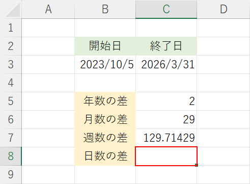 C8セルを選択する
