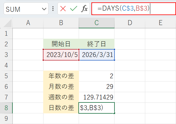 DAYS関数を入力する