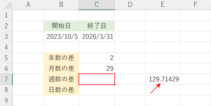 週数の差のセルを選択する
