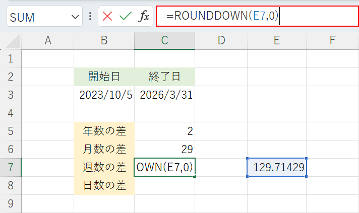 ROUNDDOWN関数を使用する