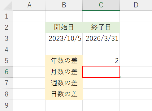 月数のセルを選択