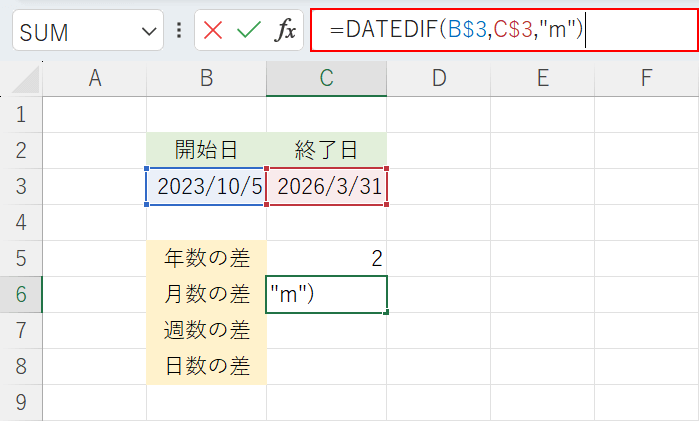関数を入力する
