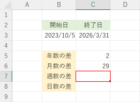 C7を選択する