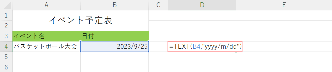 TEXT関数を入力する