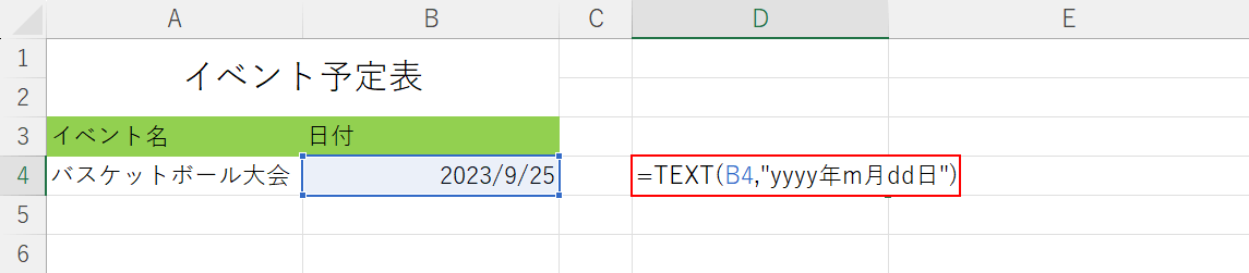 表示形式に「yyyy年m月dd日」を指定してTEXT関数を入力する