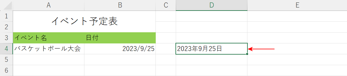 「yyyy年m月dd日」形式の文字列に変換された