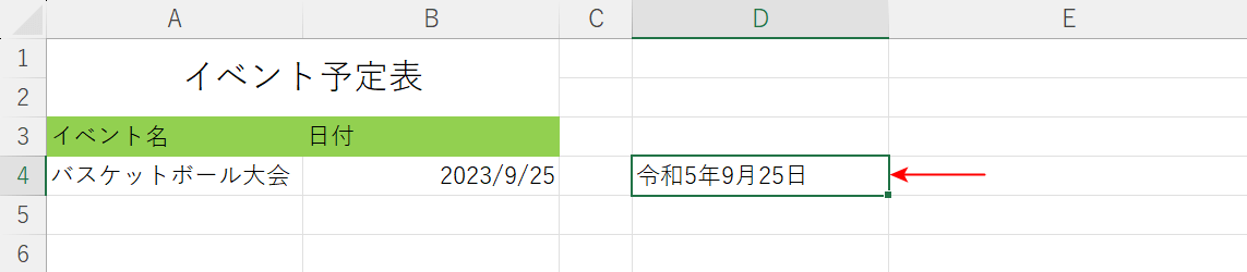 和暦の文字列に変換された