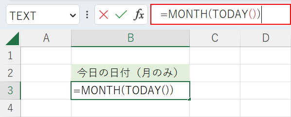 MONTH関数とTODAY関数を組み合わせる