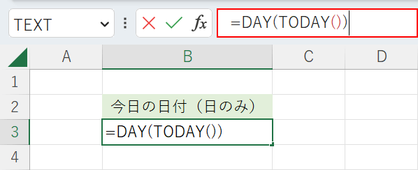 DAY関数とTODAY関数を組み合わせる