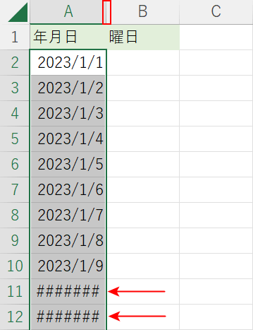 列幅を調整する