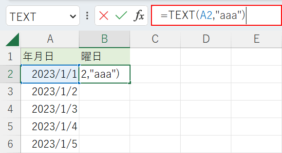 TEXT関数を入力する