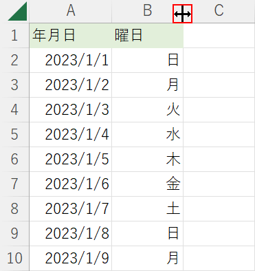 列幅を調整する